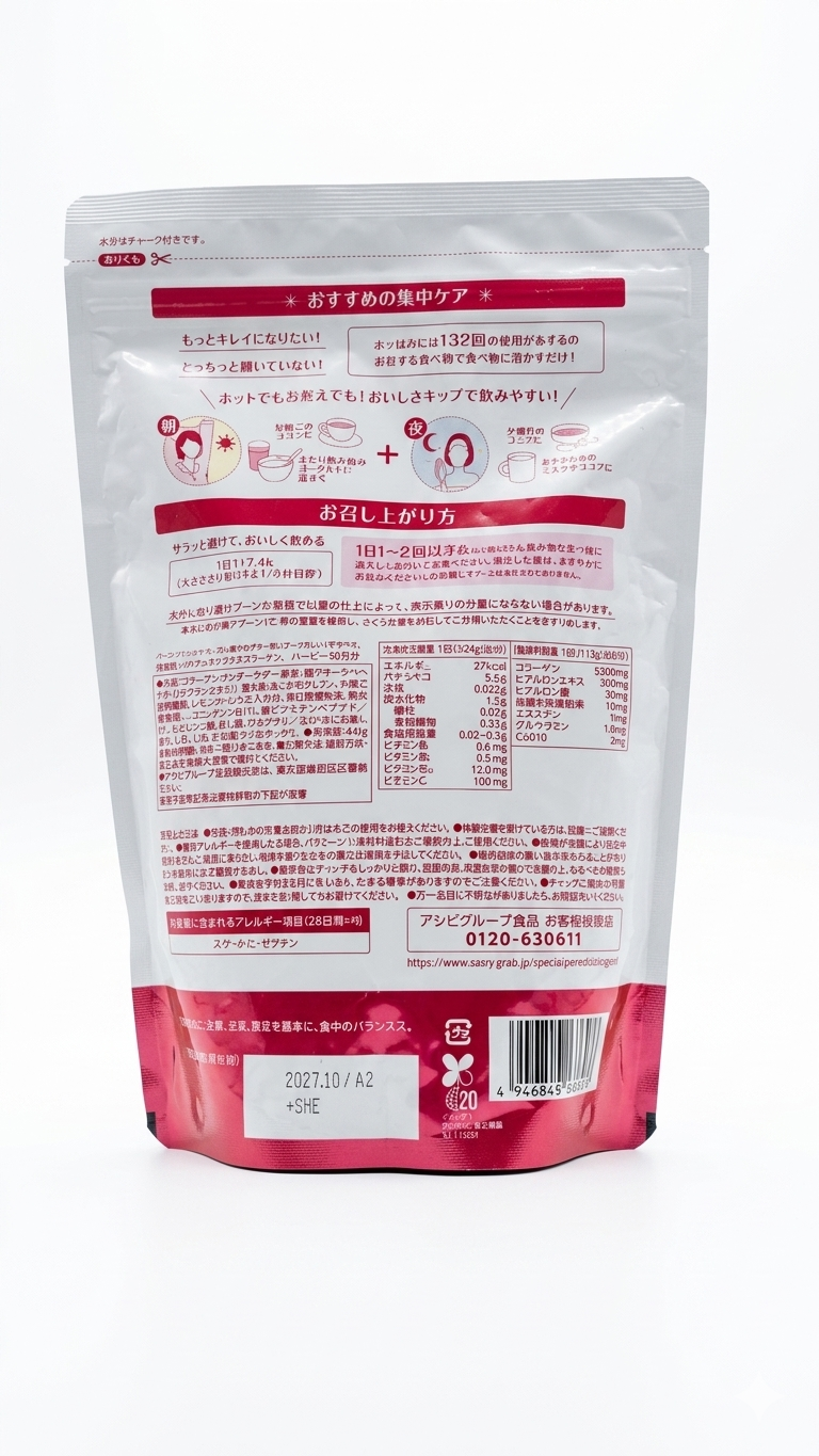 Asahi Perfect Asta Collagen Powder (Refill Pouch)