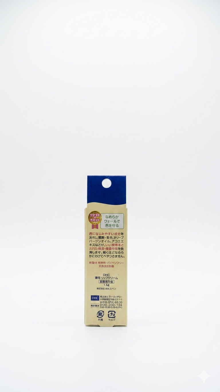 DHC Medicated Lip Cream (薬用リップクリーム)