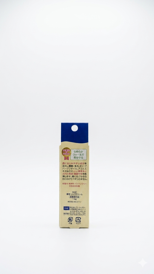 DHC Medicated Lip Cream (薬用リップクリーム)